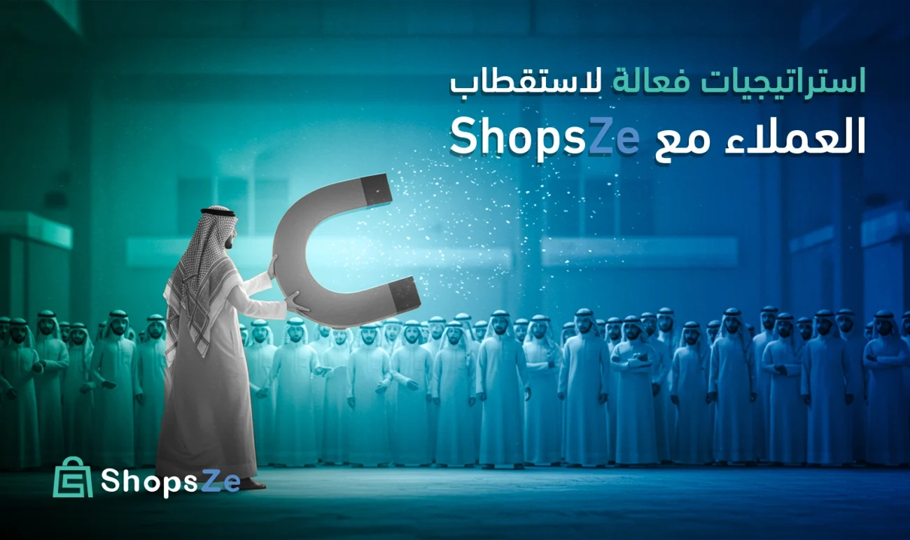 انشيء متجرك الالكتروني باحترافية