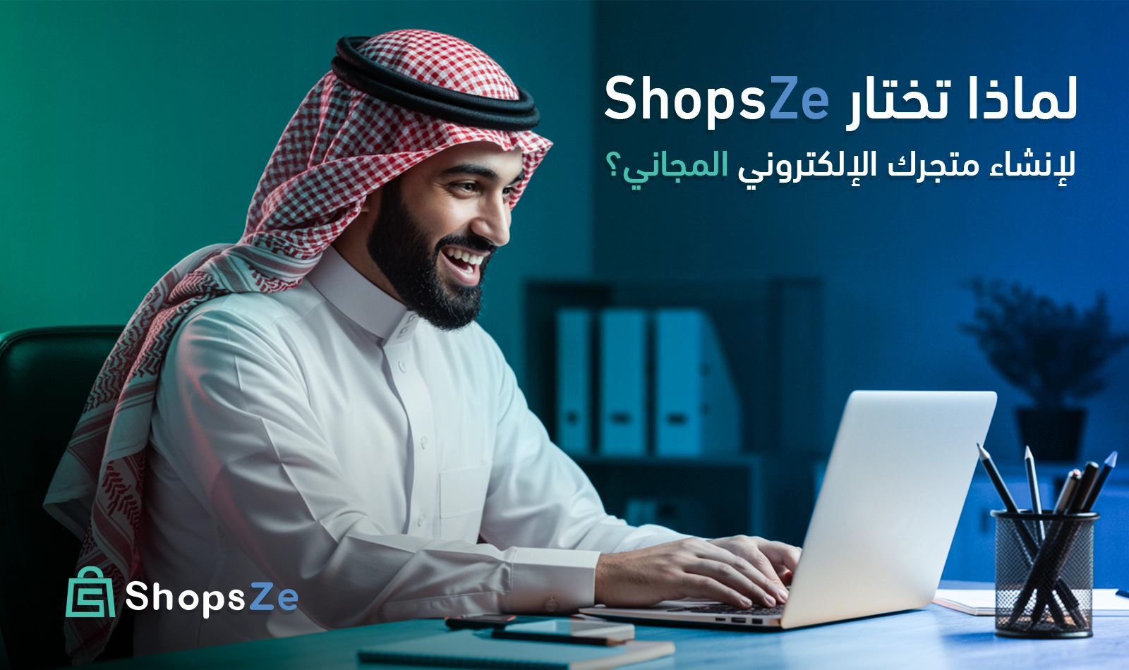 إنشاء متاجر الكترونية بسهولة